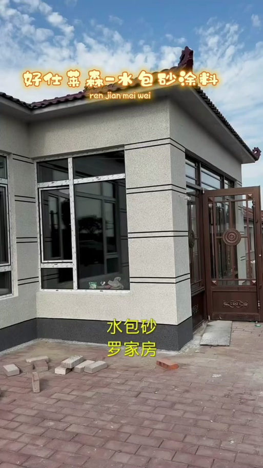 建筑材料源头厂家涂料老刘